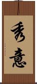 秀意 Scroll