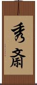 秀斎 Scroll
