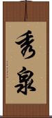 秀泉 Scroll