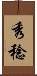 秀稔 Scroll