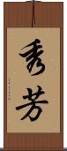 秀芳 Scroll