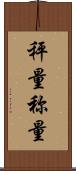 秤量 Scroll