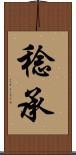 稔承 Scroll