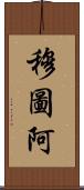 Mutua Scroll
