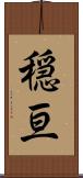 穏亘 Scroll