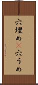 穴埋め(P) Scroll