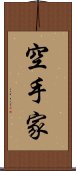 Karateka Scroll