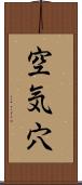 空気穴 Scroll