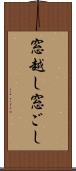 窓越し Scroll