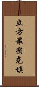 立方最密充填 Scroll