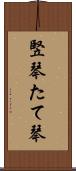 竪琴 Scroll