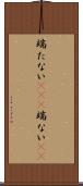 端たない(rK)(P) Scroll