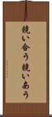 競い合う Scroll