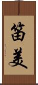笛美 Scroll