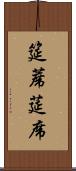 筵 Scroll