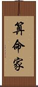 算命家 Scroll