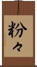 粉々 Scroll