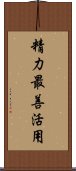 Seiryoku Saizen Katsuyo Scroll