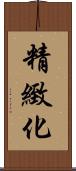 精緻化 Scroll