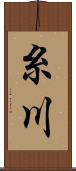 糸川 Scroll