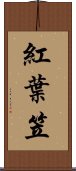 紅葉笠 Scroll