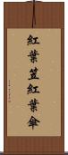 紅葉笠 Scroll