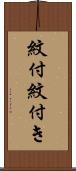 紋付 Scroll