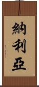 Naylea Scroll