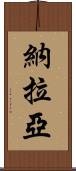 Nalaya Scroll