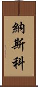 Nasko Scroll
