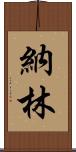 Narine Scroll