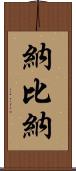 Nabina Scroll
