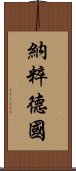 納粹德國 Scroll