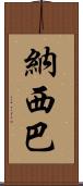 Nasiba Scroll