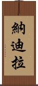Nadira Scroll