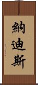 Nadis Scroll