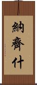 Nazish Scroll