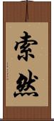 索然 Scroll