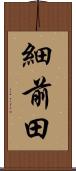 細前田 Scroll
