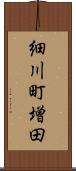 細川町増田 Scroll