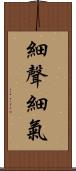 細聲細氣 Scroll