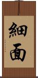 細面 Scroll