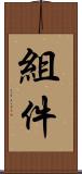 組件 Scroll