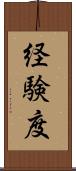 経験度 Scroll