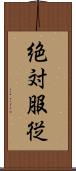 絶対服従 Scroll