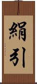 絹引 Scroll