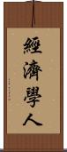 經濟學人 Scroll