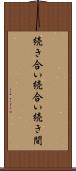 続き合い Scroll