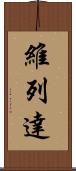 Villeda Scroll