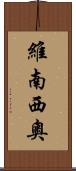 Venancio Scroll